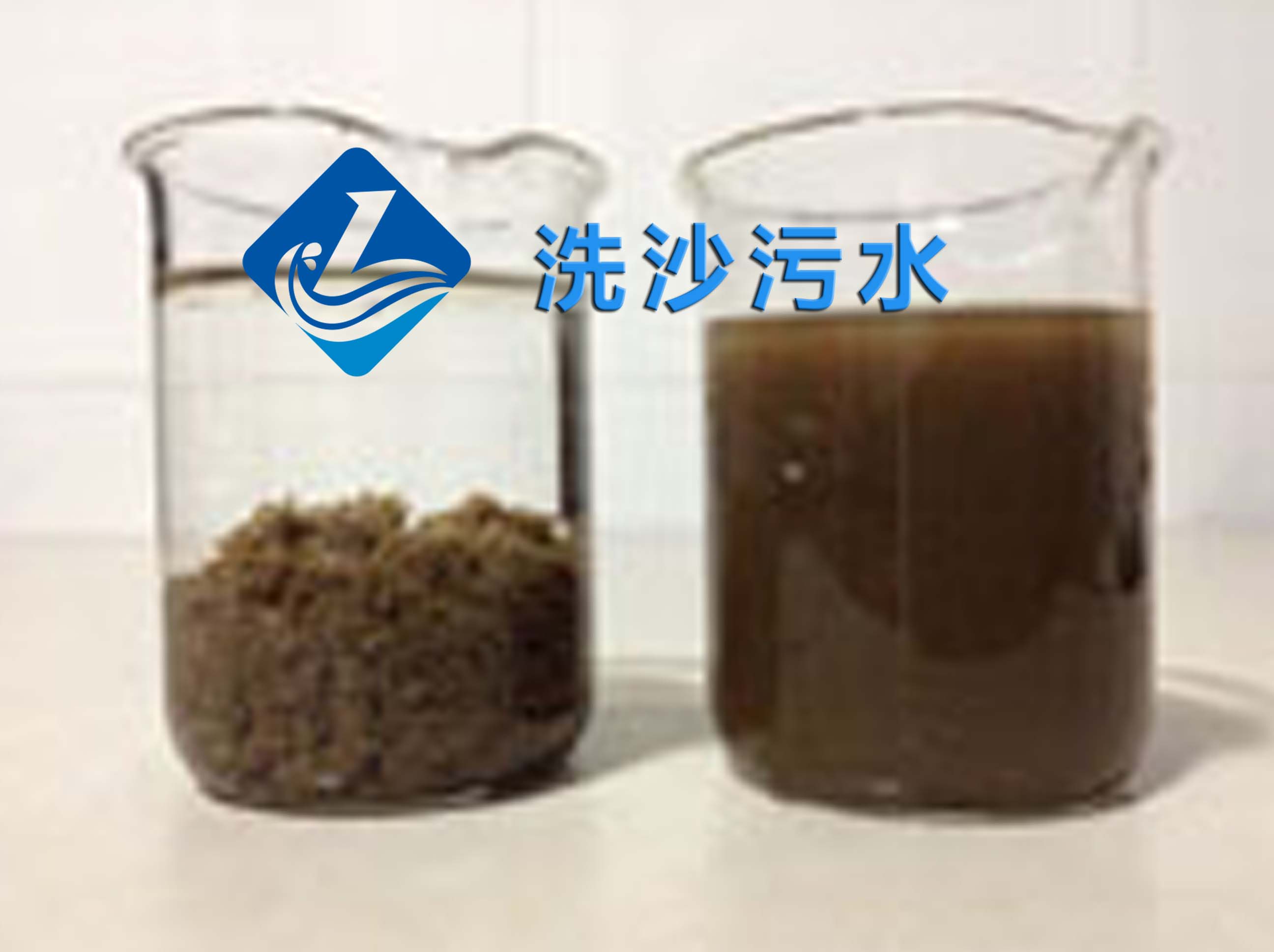 yp街机飞禽走兽官网环保—洗沙污水活性炭胺烧杯选型实验